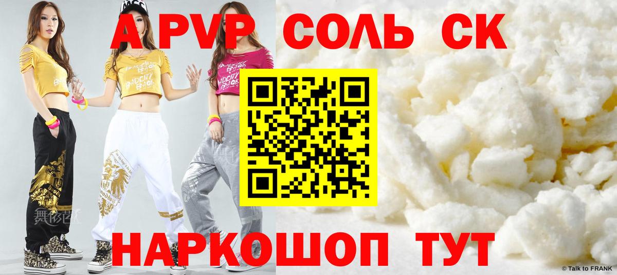 APVP VHQ Курганинск