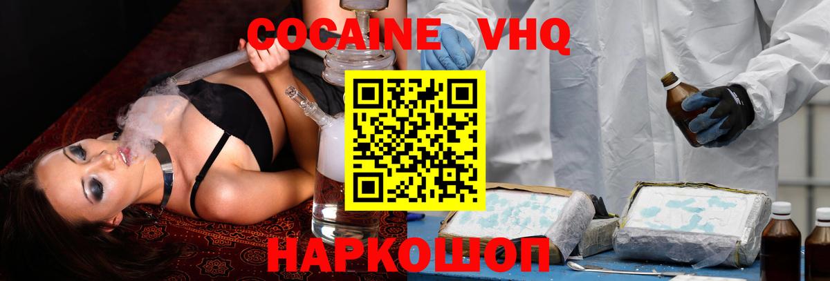 COCAIN 98% Курганинск
