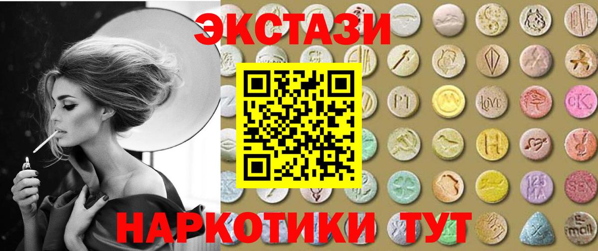ЭКСТАЗИ  Вход с VPN  ЭКСТАЗИ Punisher  Курганинск  ОМГ ОМГ сайт  Экстази круглые 