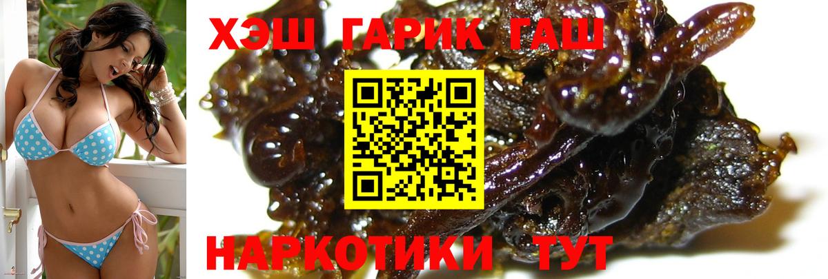 Курганинск  ГАШИШ  где можно купить   ГАШИШ индика сатива  Вход с VPN 