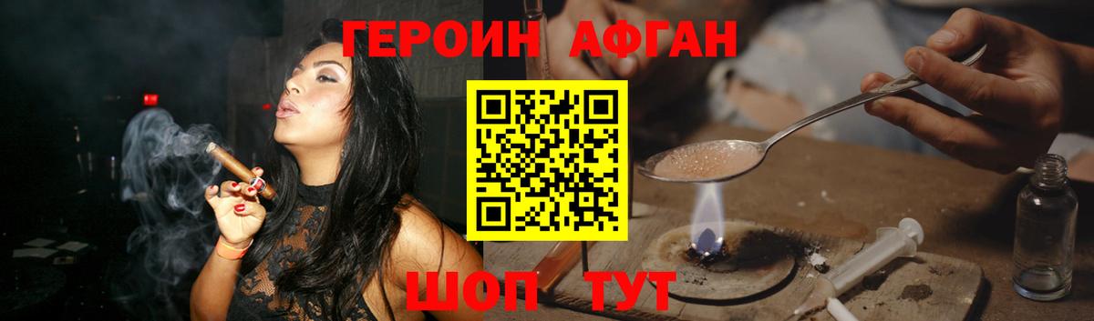 Героин белый  ГЕРОИН  Курганинск  Вход с VPN 