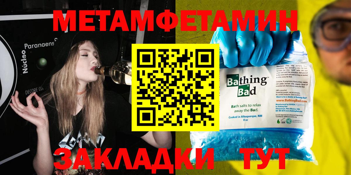 Первитин мет Курганинск