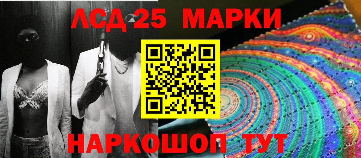 Курганинск  Марки NBOMe 1500мкг  Марки 25I-NBOMe  Вход с VPN 