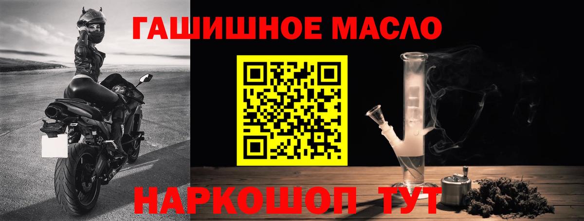 Курганинск  продажа наркотиков  ТГК концентрат  Вход с VPN  Дистиллят ТГК жижа 