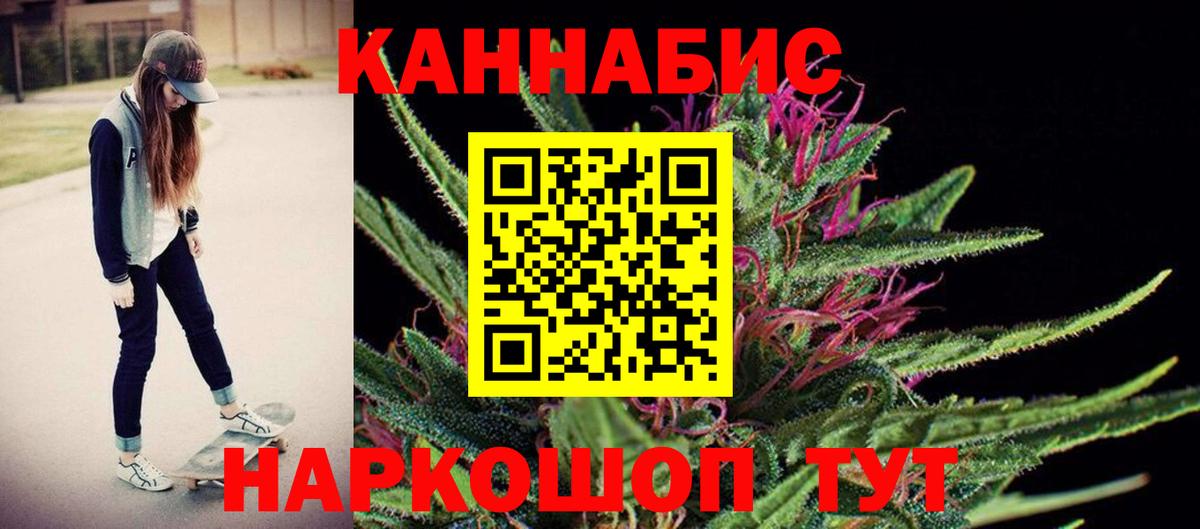 МАРИХУАНА Bruce Banner  Каннабис семена  Конопля AK-47  Вход с VPN  Курганинск  Конопля гибрид 